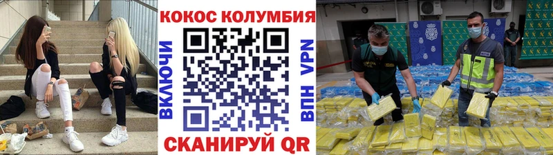 Купить где  Заозёрный  Кокаин Перу 