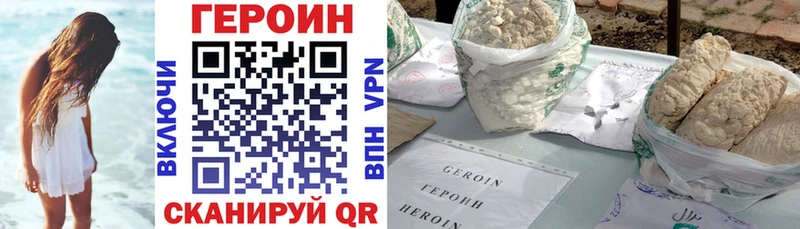 Купить где  Заозёрный  ГЕРОИН белый 