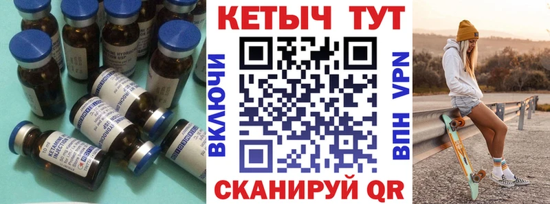 Купить  Заозёрный  КЕТАМИН VHQ 