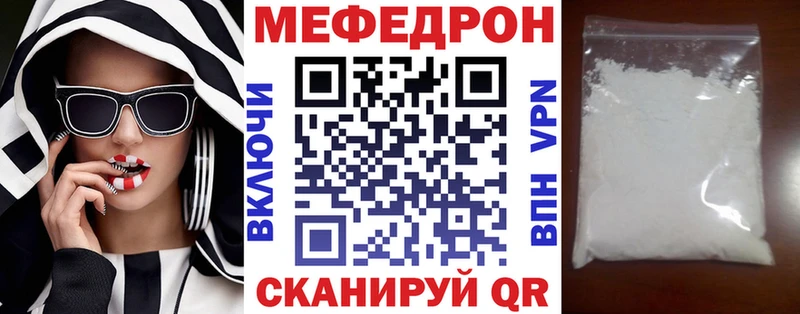 МЕФ мяу мяу  Купить  Заозёрный 